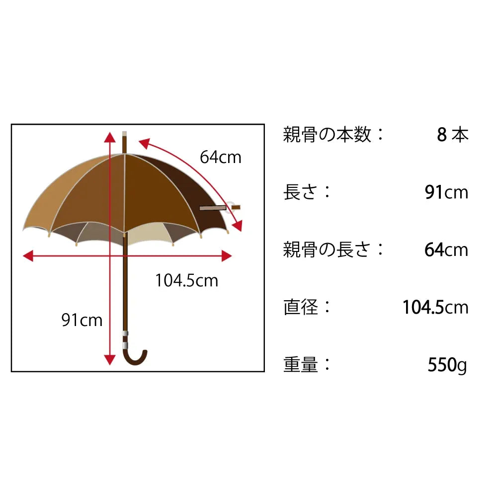 【予約販売】晴雨兼用 メンズ ダークウッド 長傘 / ブラウン