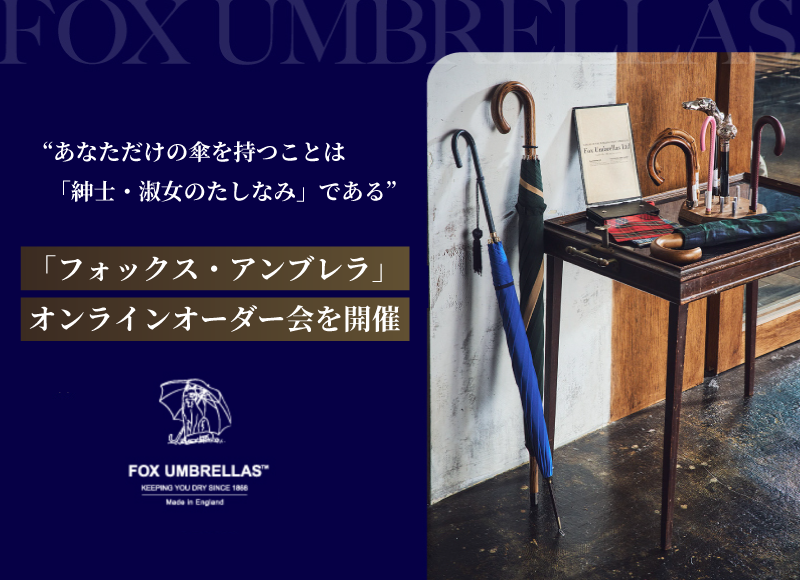 公式】フォックス・アンブレラ FOX UMBRELLAS | ヴァルカナイズ・ロンドン